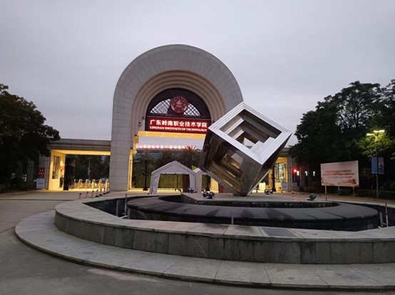 廣東嶺南職業(yè)技術(shù)學(xué)院設(shè)備安裝調(diào)試培訓(xùn)