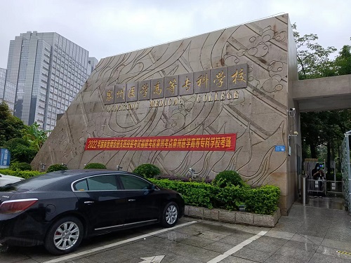 福建泉州醫(yī)學(xué)高等專科學(xué)校設(shè)備安裝調(diào)試