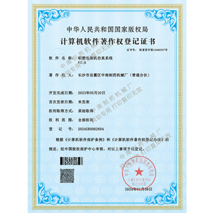 鋁塑包裝機仿真系統(tǒng)