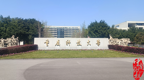 助力重慶科大設備調(diào)試培訓