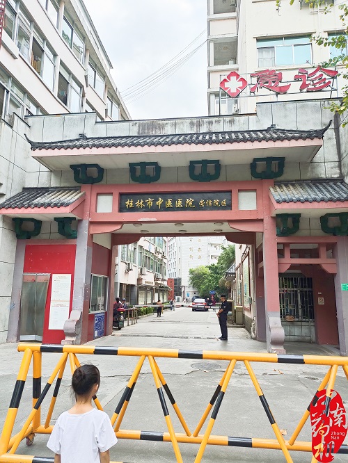 我廠圓滿完成桂林市中醫(yī)醫(yī)院設(shè)備調(diào)試培訓(xùn) 助力中藥制劑高效生產(chǎn)