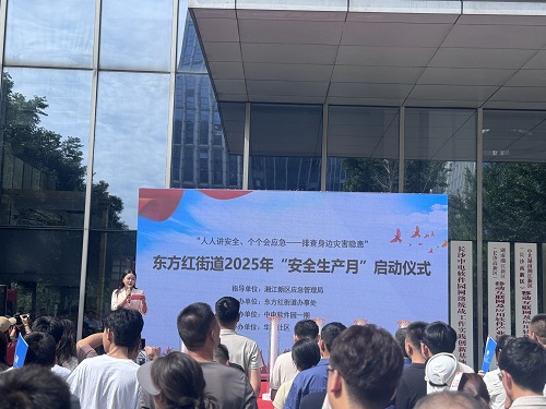 積極參與2025年“安全生產(chǎn)月”活動(dòng)，筑牢安全防線