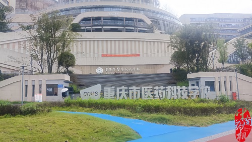 我廠工程師圓滿完成重慶市醫(yī)藥科技學校制藥設備調(diào)試與培訓任務