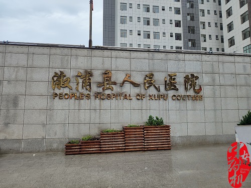 我廠工程師圓滿完成溆浦人民醫(yī)院新設備調(diào)試與培訓工作